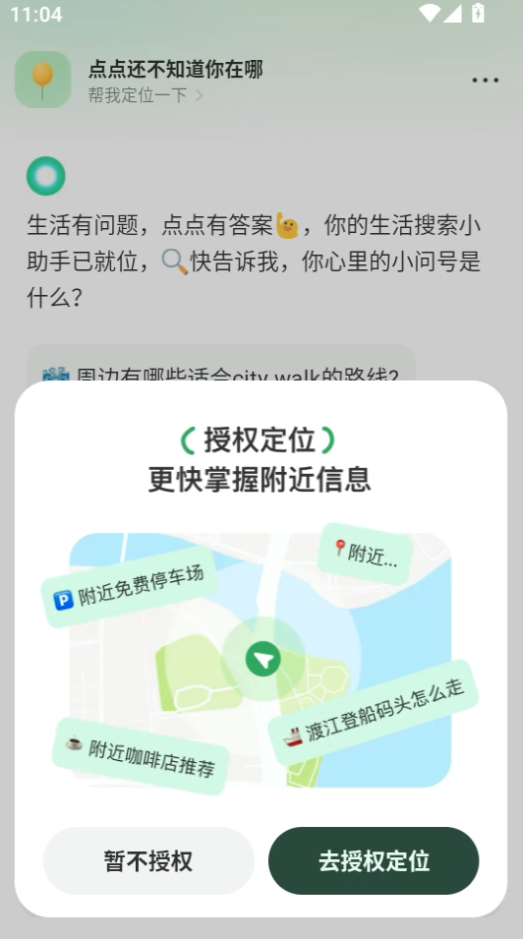 小红书点点app