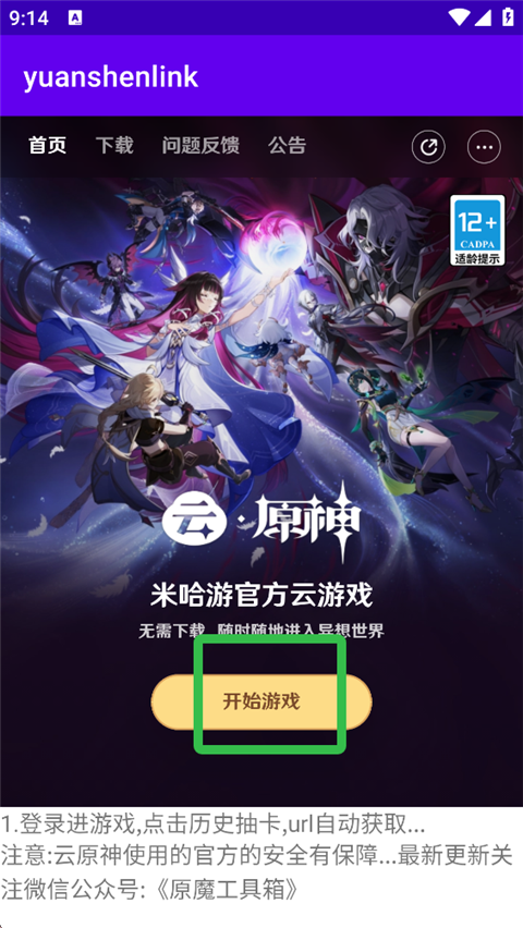 yuanshenlink