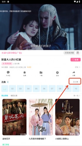 红豆影视app