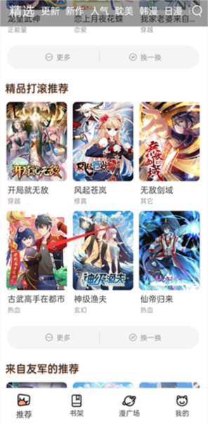 全面漫画小屋