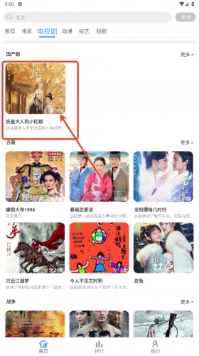 红豆影视app