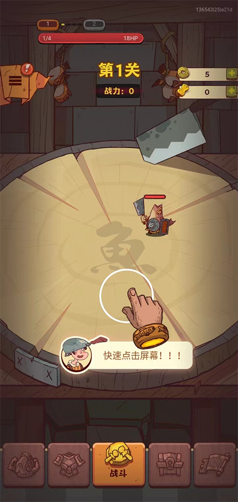咸鱼之王破解版