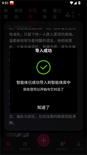 AI物语官网版