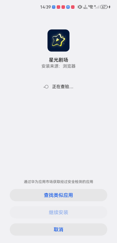 星光剧场app