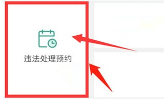 蓉e行app