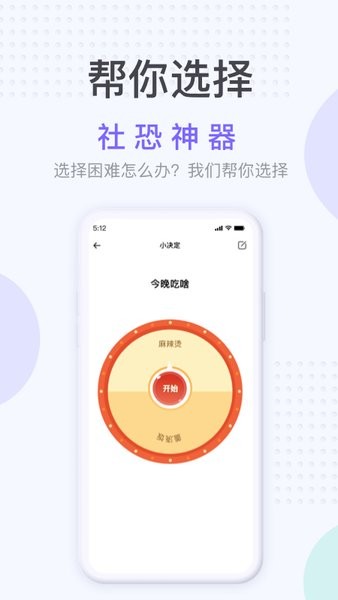 社恐神器去水印免费版图5