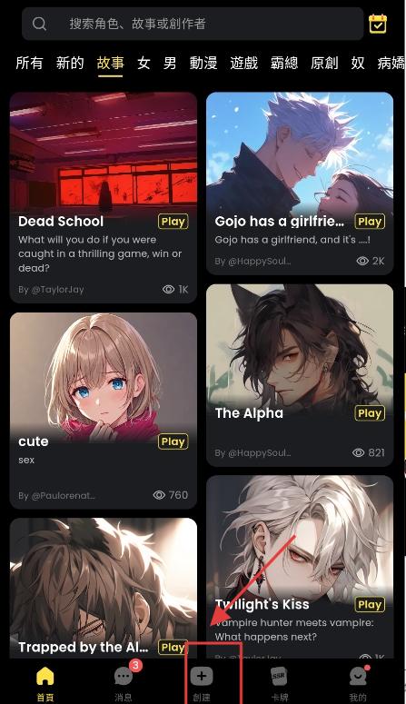 tikie软件