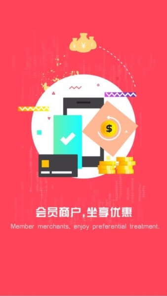 付临门app