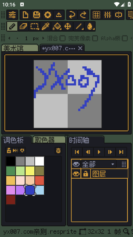 resprite安卓版