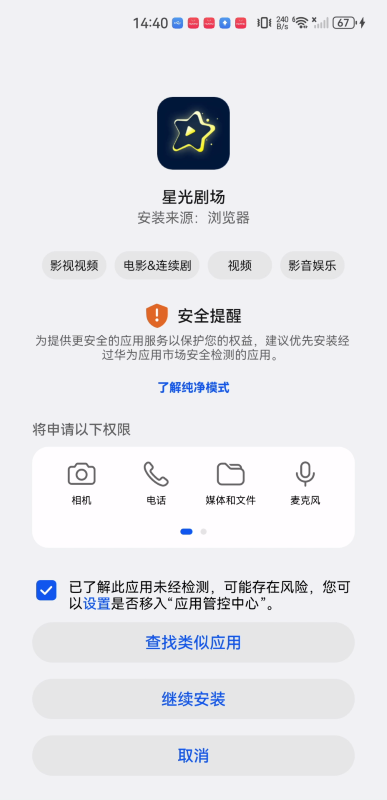星光剧场app
