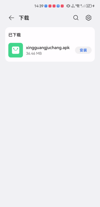 星光剧场app