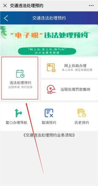 蓉e行app