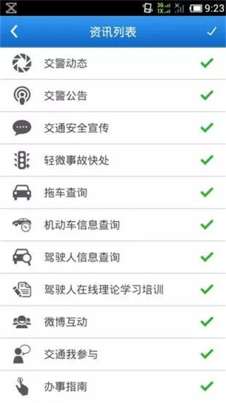 蓉e行app