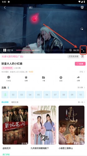 红豆影视app