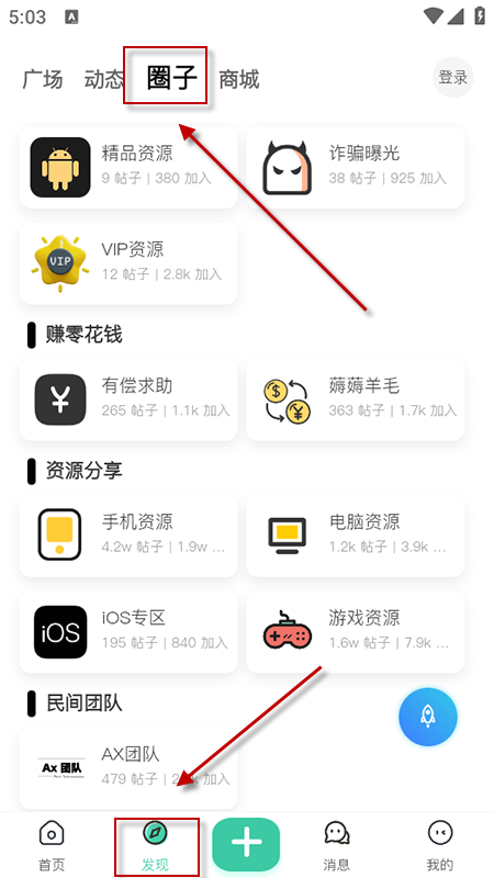 沐雪社区app
