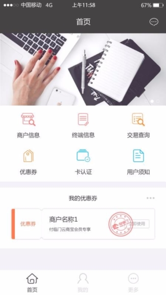 付临门app