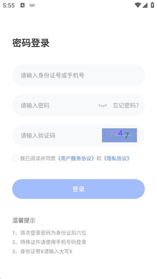 重庆西培学堂驾校app最新版本官方下载