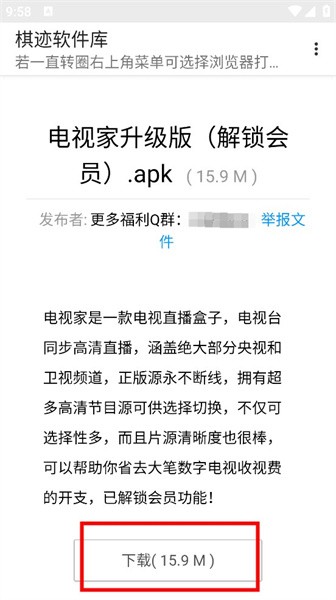 棋迹软件库