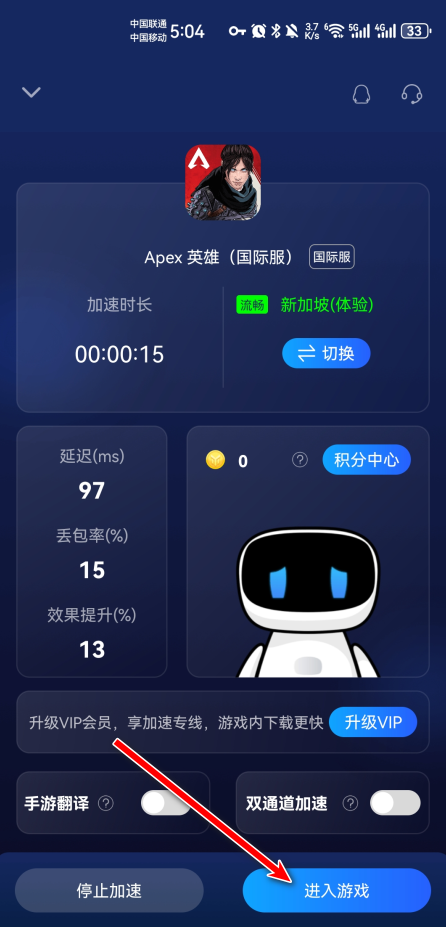 游帮帮加速器app
