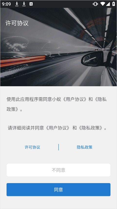 小蚁行车记录仪app