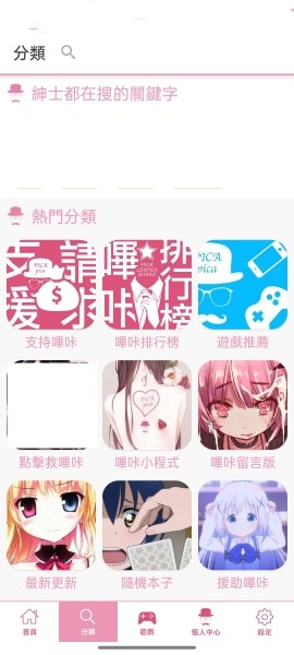 picacg安装包