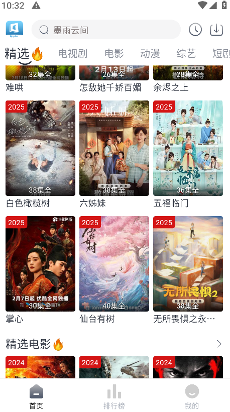 随心影视app