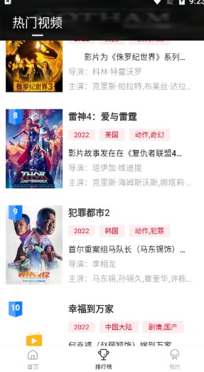 LIBVIO看剧app