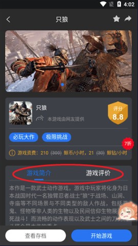 鲸鱼云游戏app