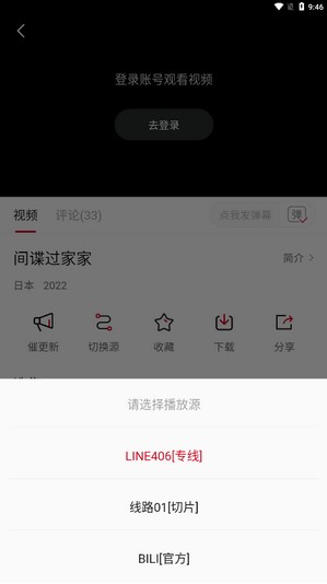 LIBVIO看剧app