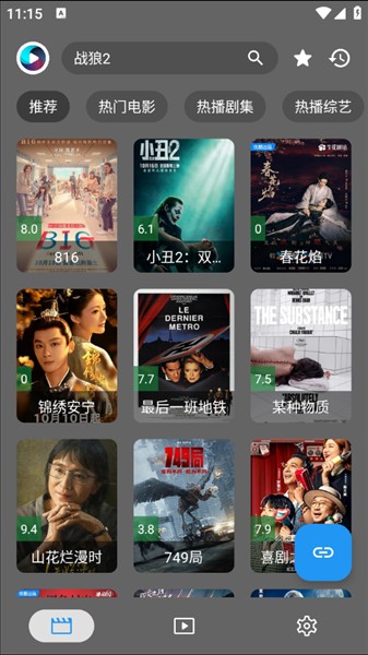 念心影视手机app