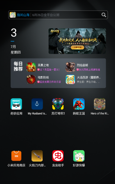 火焰刀弱网