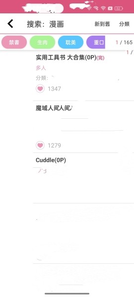 picacg安装包