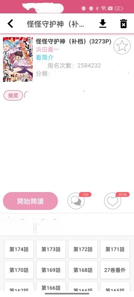 picacg安装包