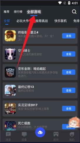 鲸鱼云游戏app