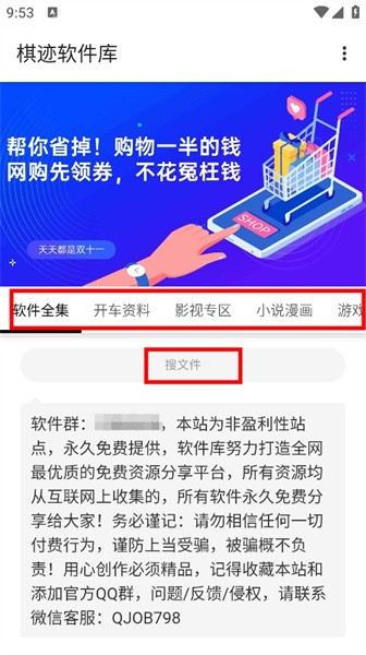 棋迹软件库