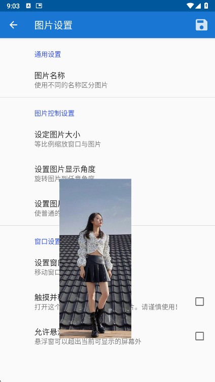 创游绘画助手