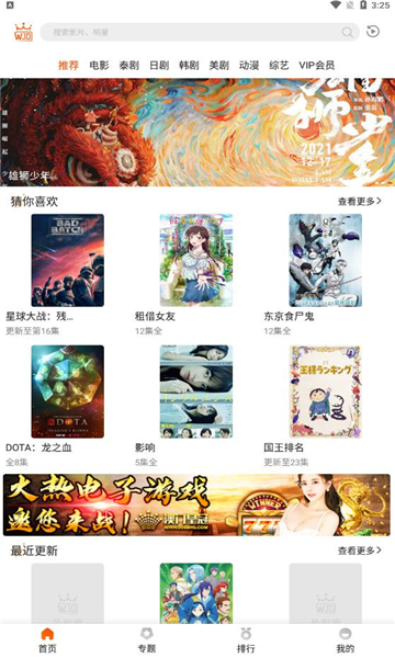 外剧帝app
