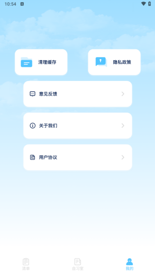 云校阅卷app