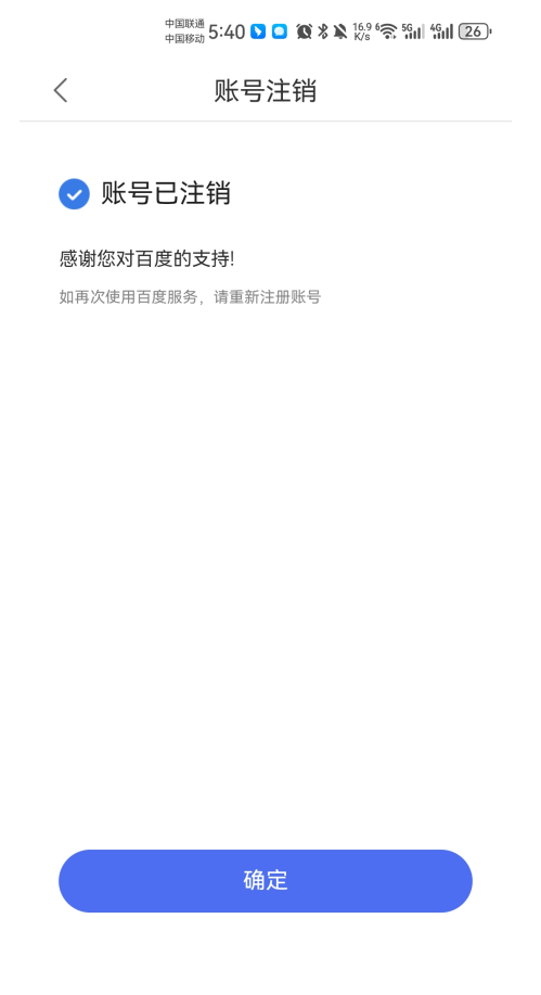 游帮帮加速器app