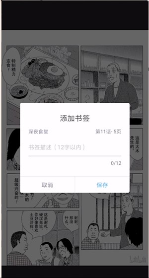picacg安装包