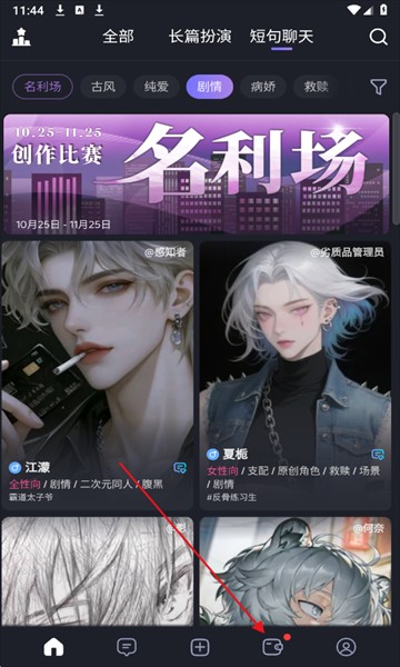 feelin ai官方正版