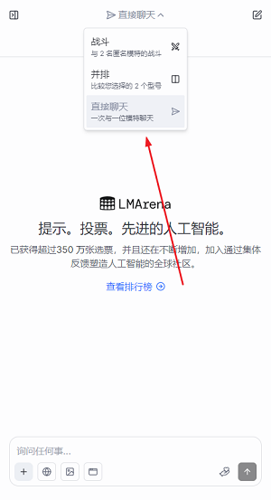 lmarenaai手办生成器