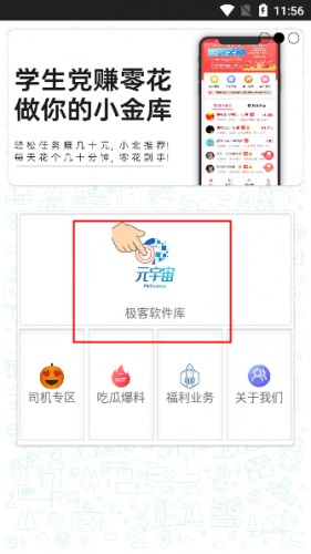 极客软件库2026全新版本