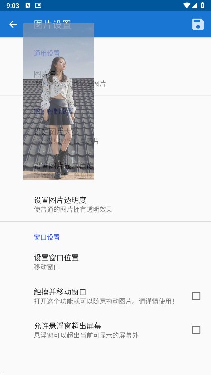 创游绘画助手