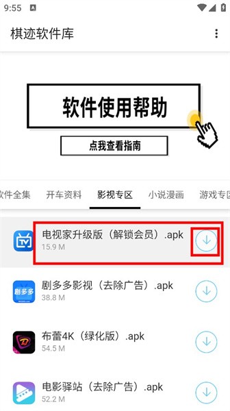 棋迹软件库