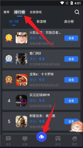 鲸鱼云游戏app