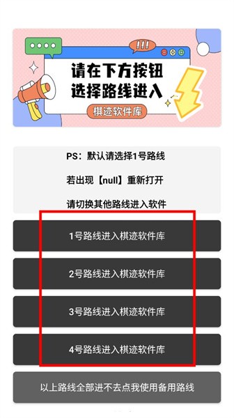 棋迹软件库