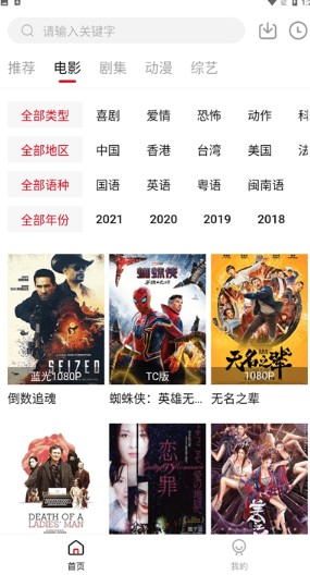 LIBVIO看剧app