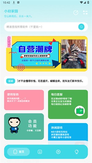 小劫家园