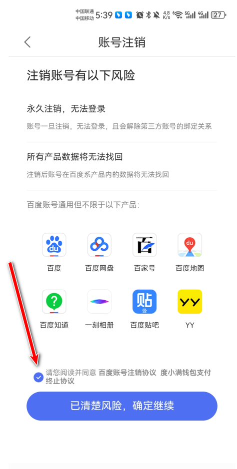 游帮帮加速器app